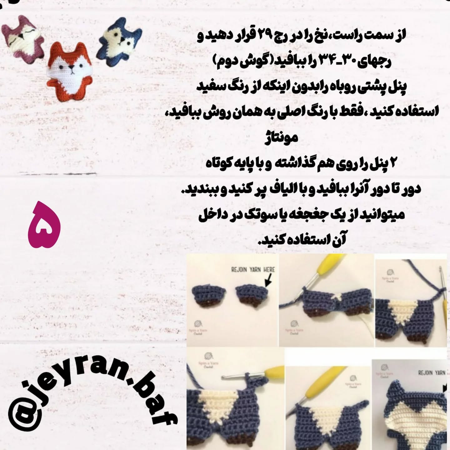 سه عروسک بافتنی روباه کوچک برای تزئین خانه