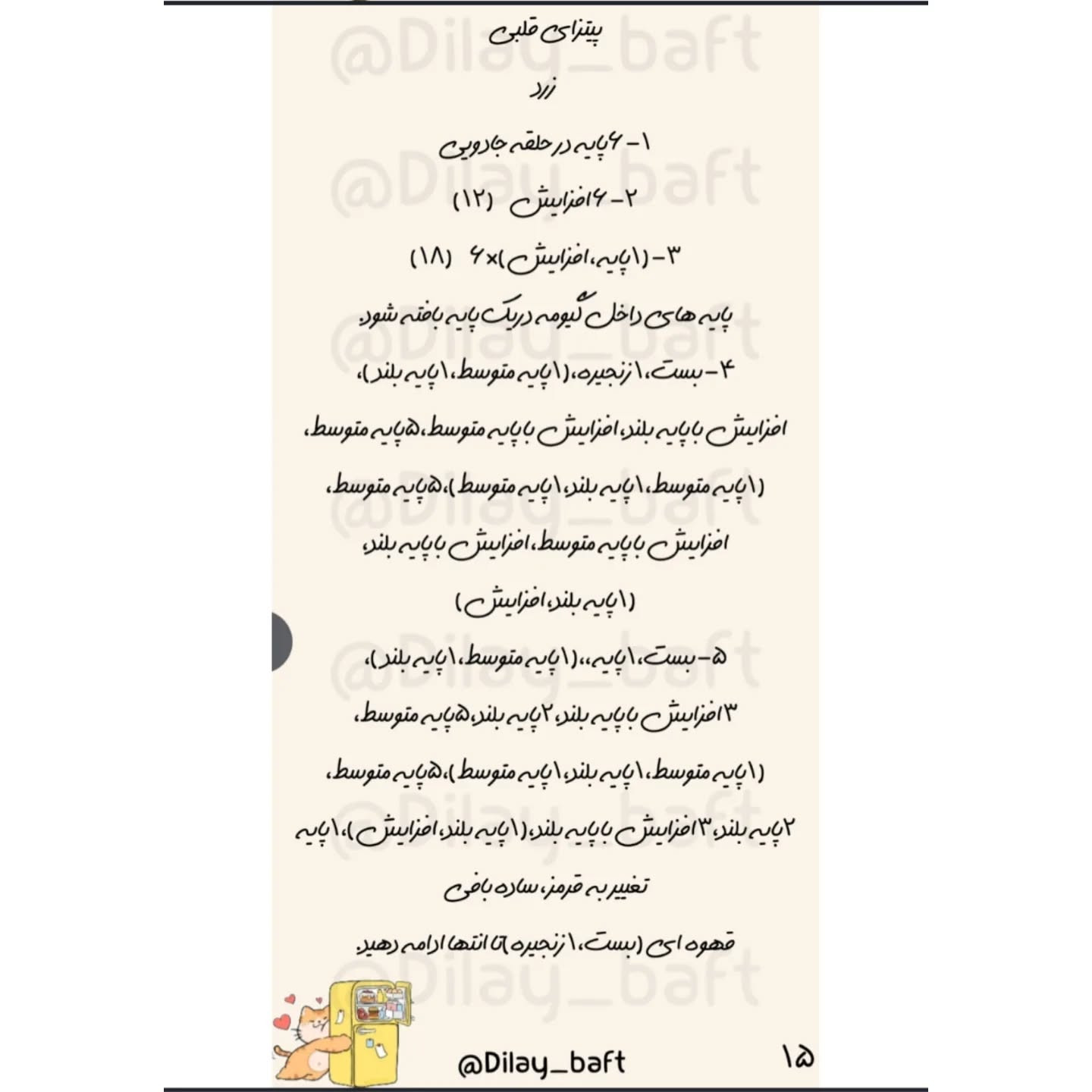 سه مدل گیره هندوانه بافتنی دست‌ساز