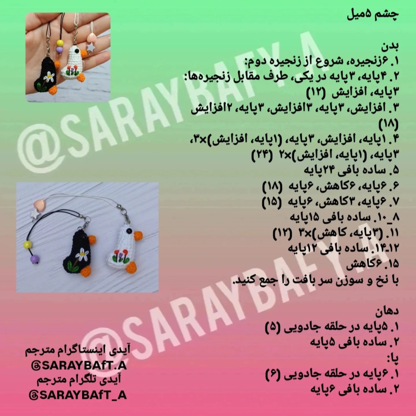 سه سوت بافت و بفروش