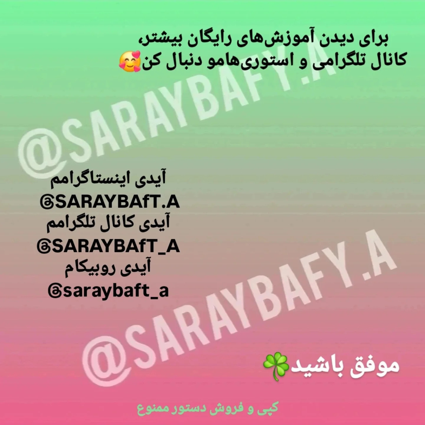 سه سوت بافت و بفروش