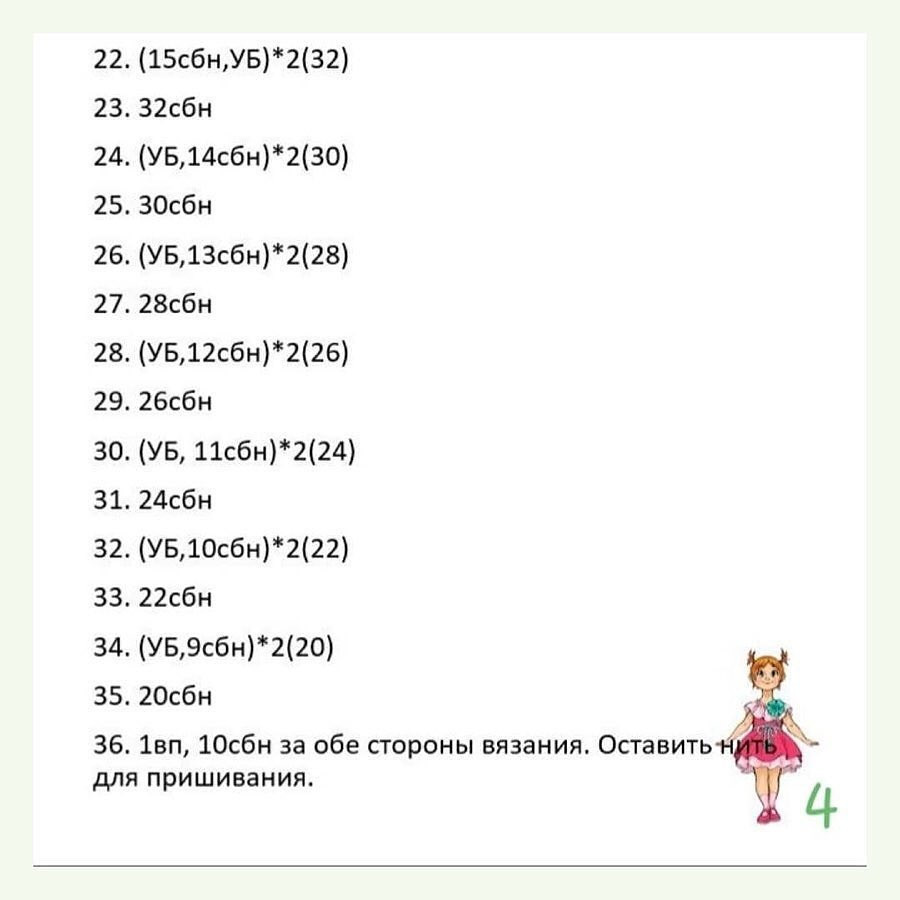 Щенок вязаный крючком: схема создания милой игрушки