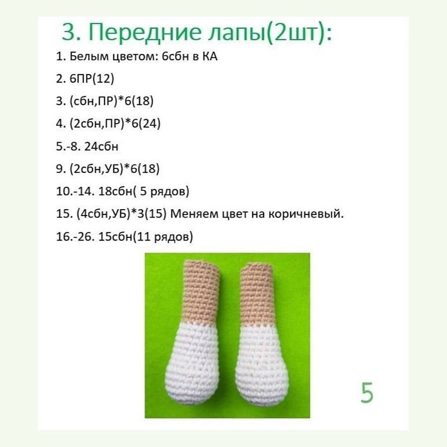 Щенок вязаный крючком: схема создания милой игрушки