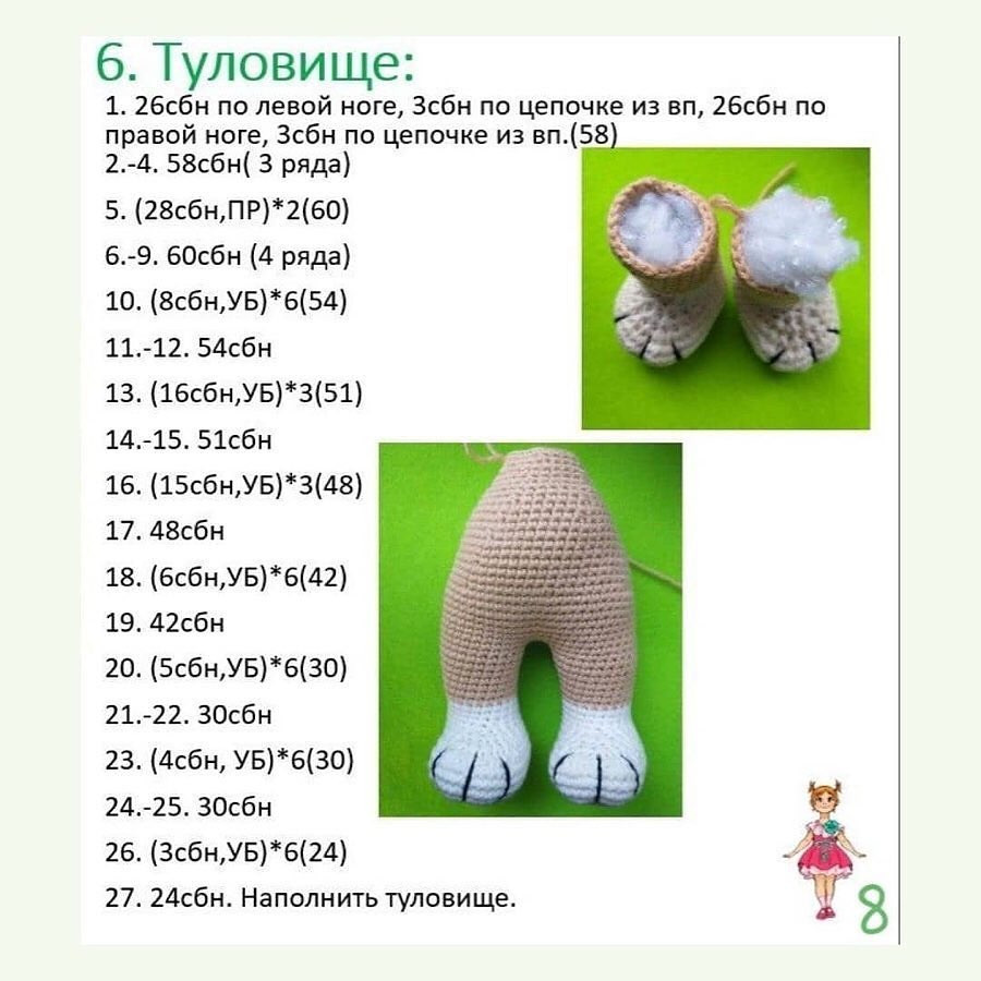 Щенок вязаный крючком: схема создания милой игрушки