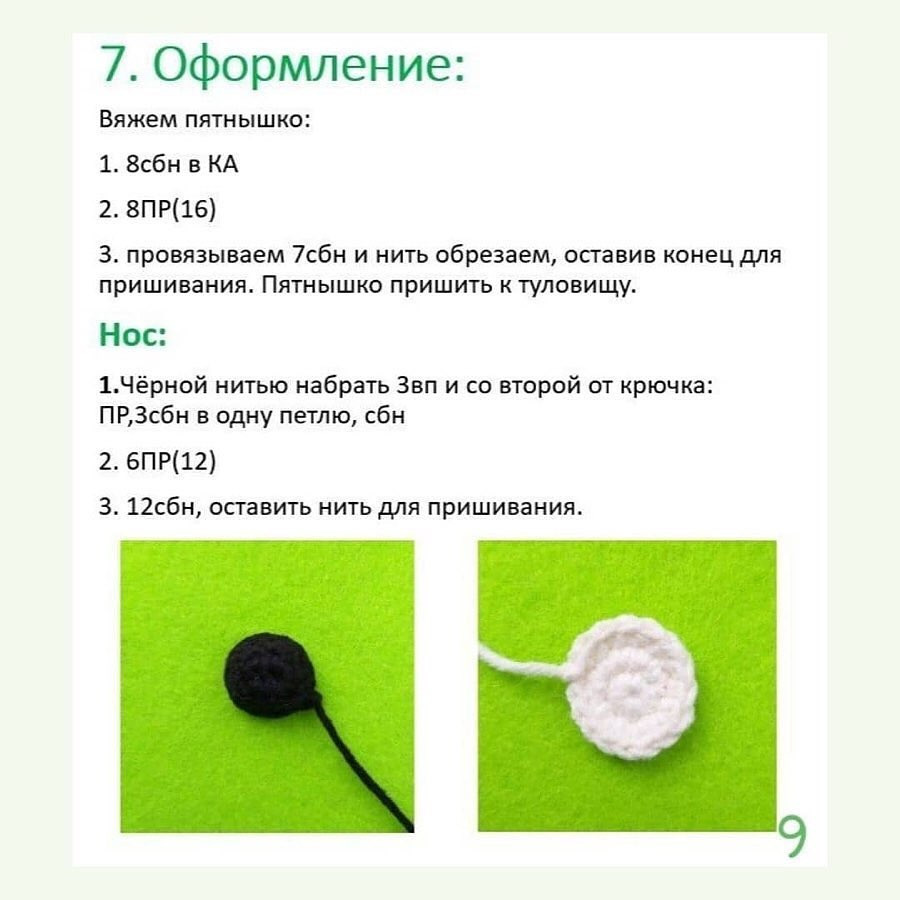 Щенок вязаный крючком: схема создания милой игрушки