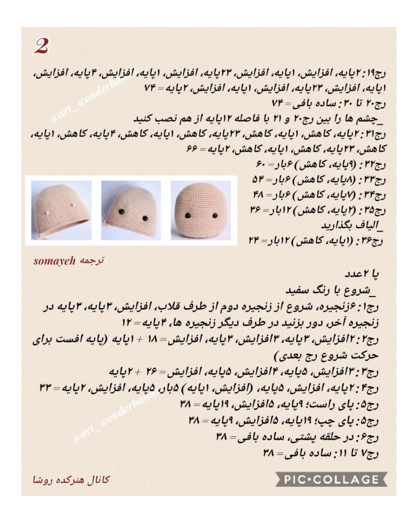 شیر مهربون: الگوی قلاب‌بافی عروسک شیر
