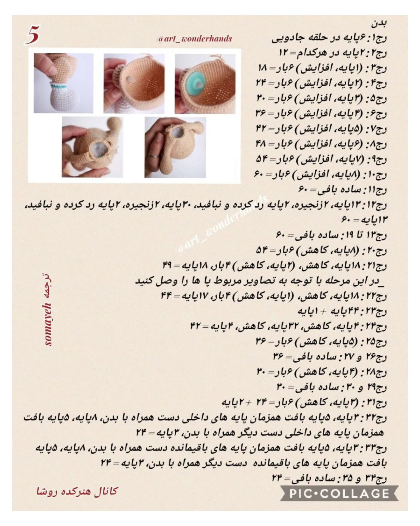 شیر مهربون: الگوی قلاب‌بافی عروسک شیر