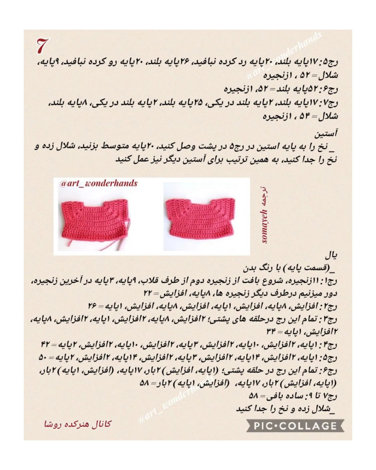 شیر مهربون: الگوی قلاب‌بافی عروسک شیر