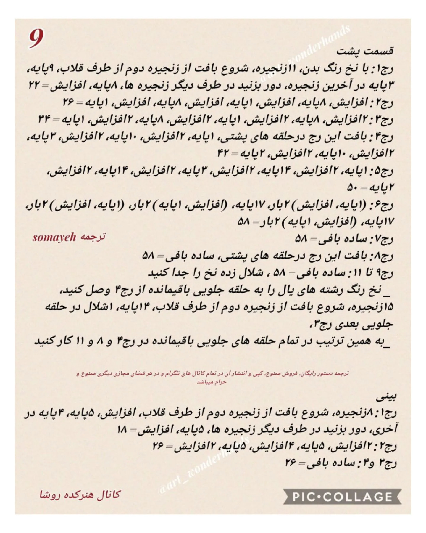شیر مهربون: الگوی قلاب‌بافی عروسک شیر