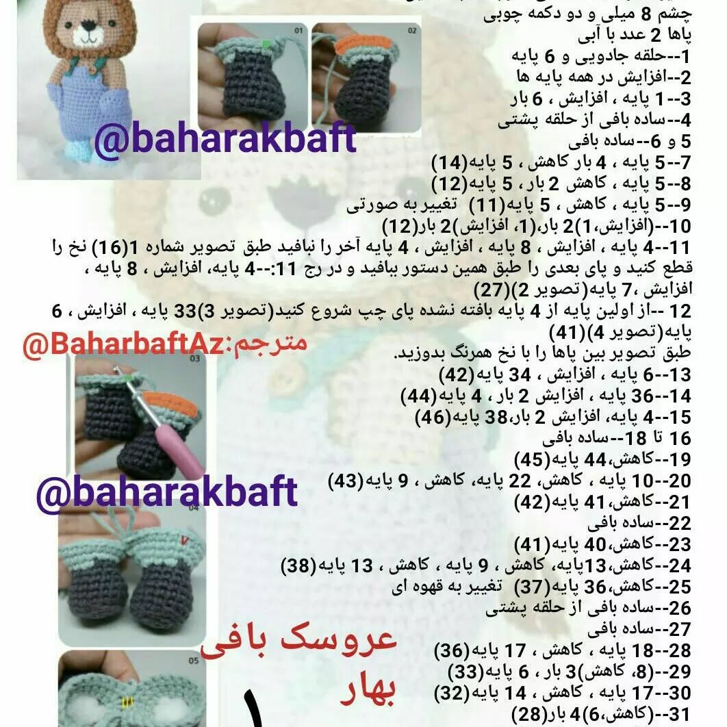 #شیر#شیر_هدیه #شیر_بامزه #شیر_ناز #شیر_تپلی#شیر_گوشتالو#شیر_خواستنی#شیر_بافتنی#عروسک_بافی