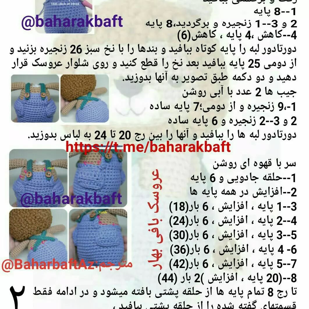 #شیر#شیر_هدیه #شیر_بامزه #شیر_ناز #شیر_تپلی#شیر_گوشتالو#شیر_خواستنی#شیر_بافتنی#عروسک_بافی