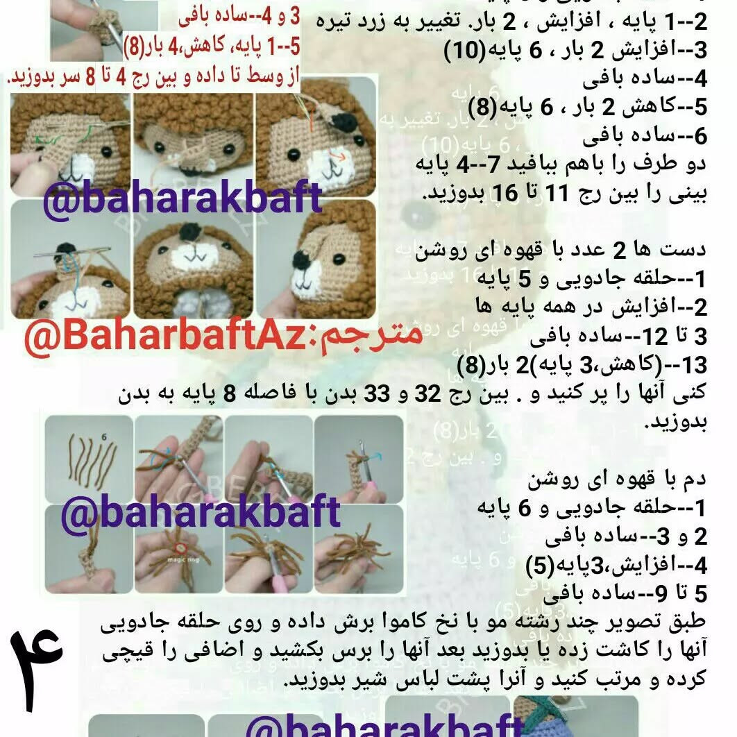 #شیر#شیر_هدیه #شیر_بامزه #شیر_ناز #شیر_تپلی#شیر_گوشتالو#شیر_خواستنی#شیر_بافتنی#عروسک_بافی