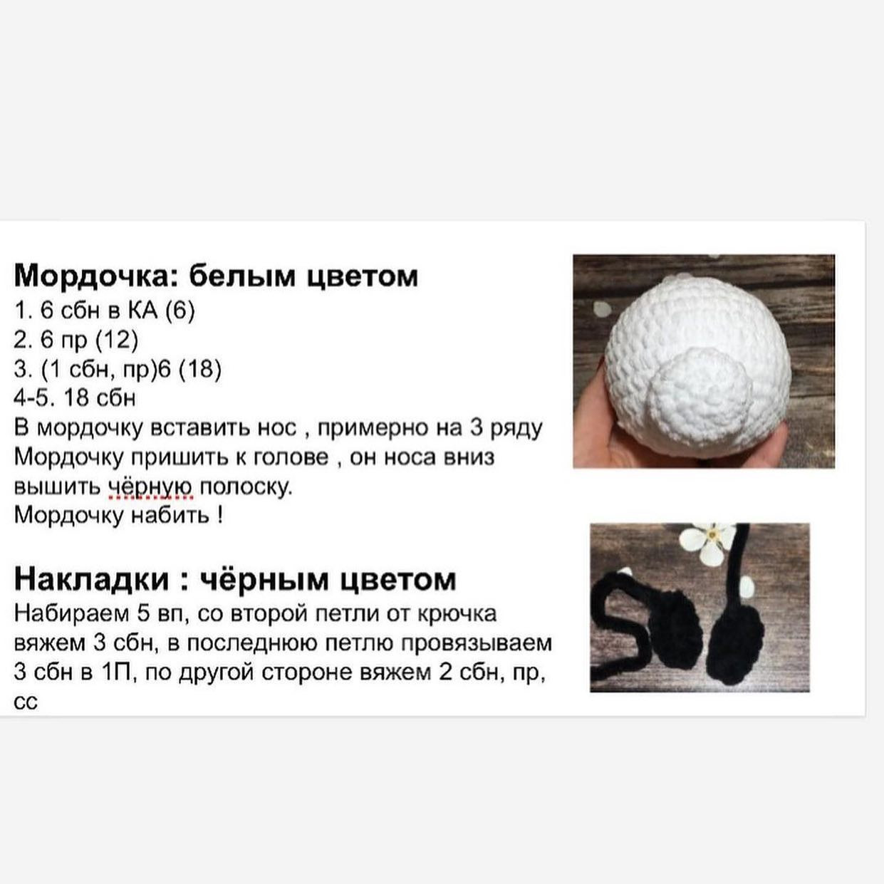 Школьный пенал в виде панды для вязания крючком