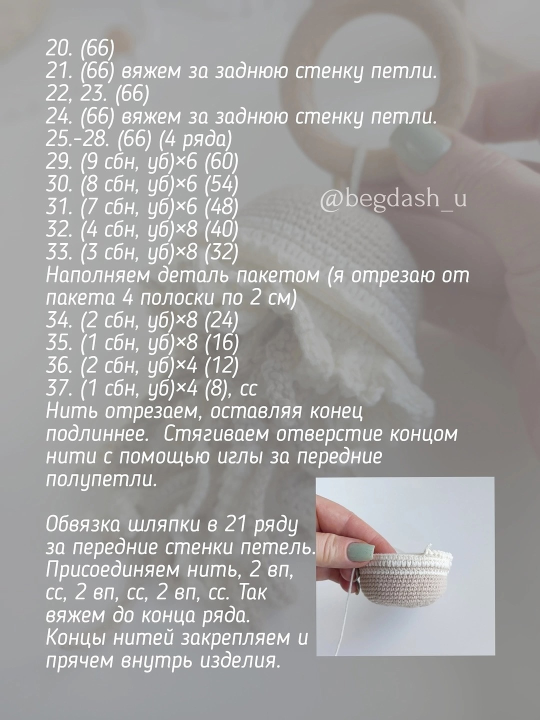 "Шуршащая медуза: бесплатный мастер-класс по вязанию крючком"