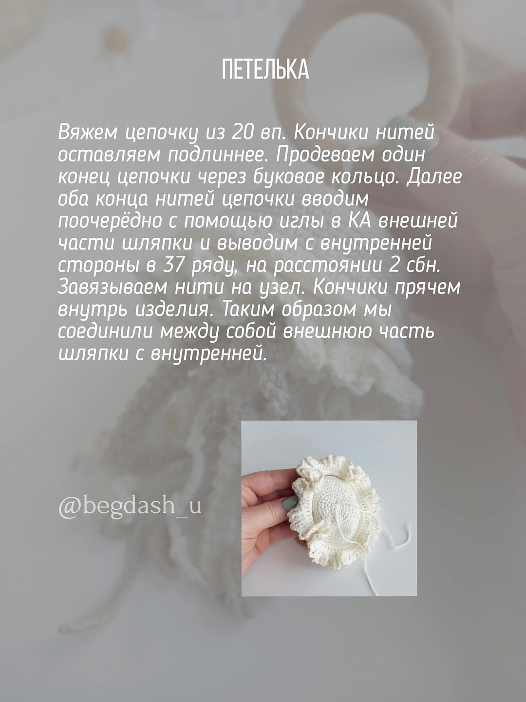 "Шуршащая медуза: бесплатный мастер-класс по вязанию крючком"