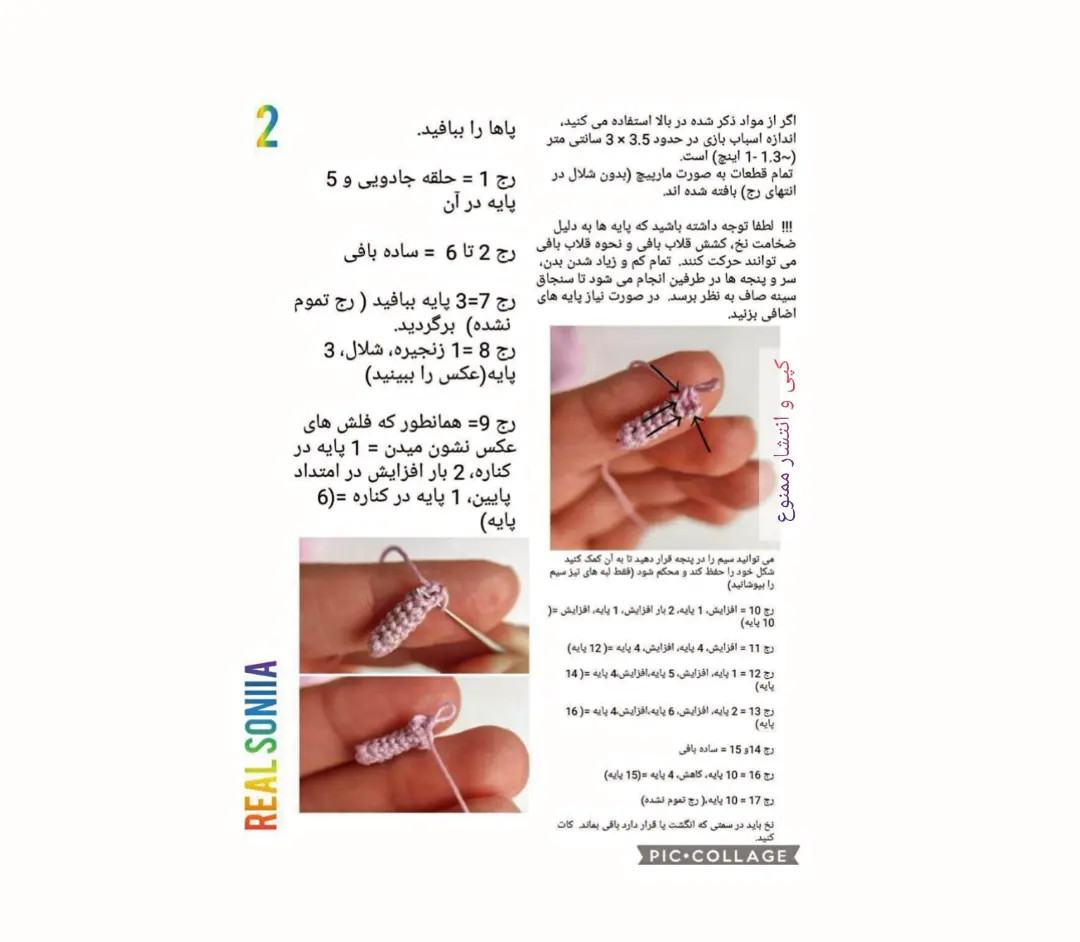 سیوش کن گمش نکنی ✓ دستور بافت سنجاق سینه خرگوش ببافید و لذت ببرید. #دستور_بافت_عروسک #دست