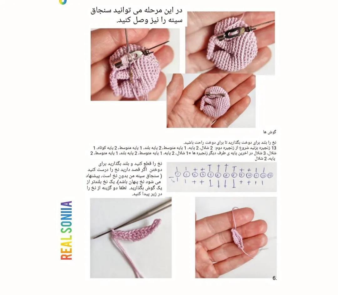 سیوش کن گمش نکنی ✓ دستور بافت سنجاق سینه خرگوش ببافید و لذت ببرید. #دستور_بافت_عروسک #دست