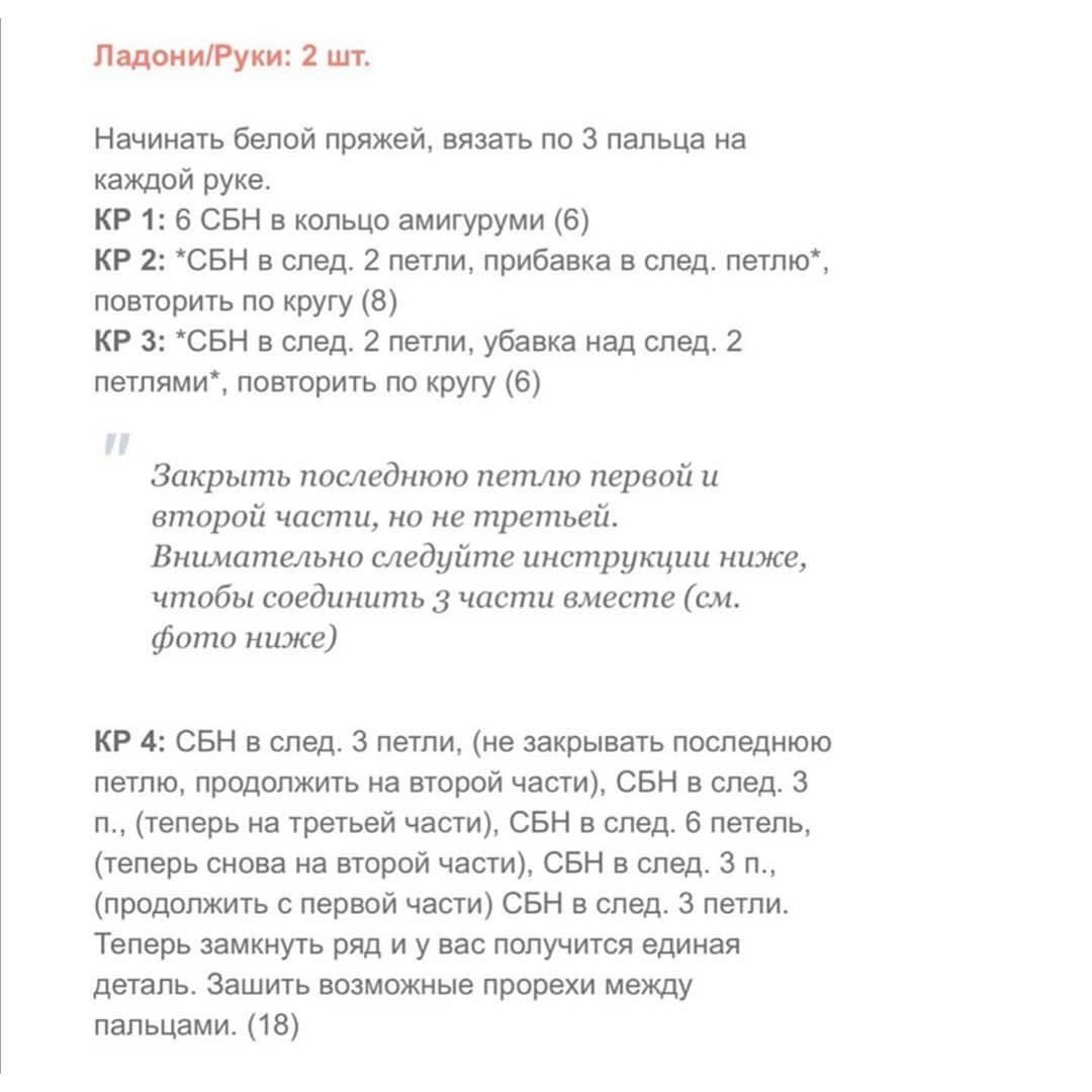 Схема для вязания крючком: симпатичный щенок