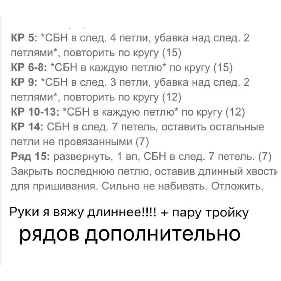 Схема для вязания крючком: симпатичный щенок