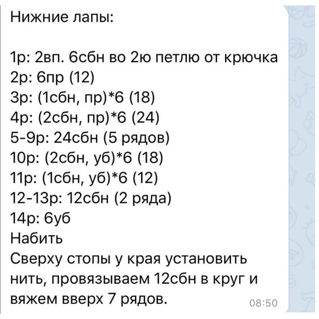 Схема для вязания крючком: симпатичный щенок