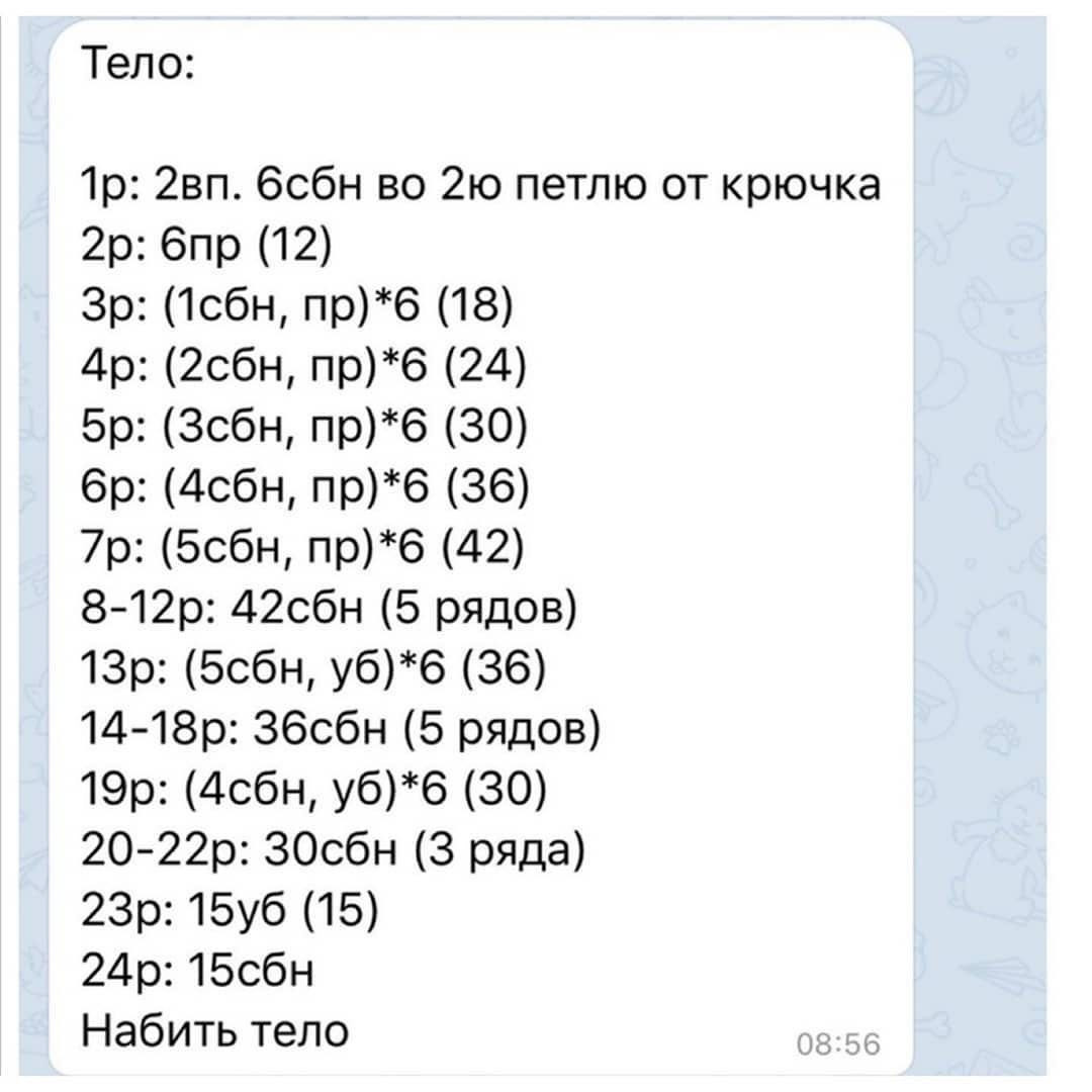 Схема для вязания крючком: симпатичный щенок
