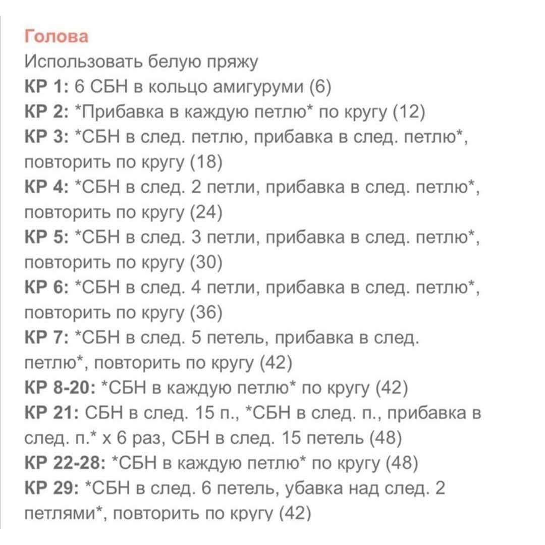 Схема для вязания крючком: симпатичный щенок