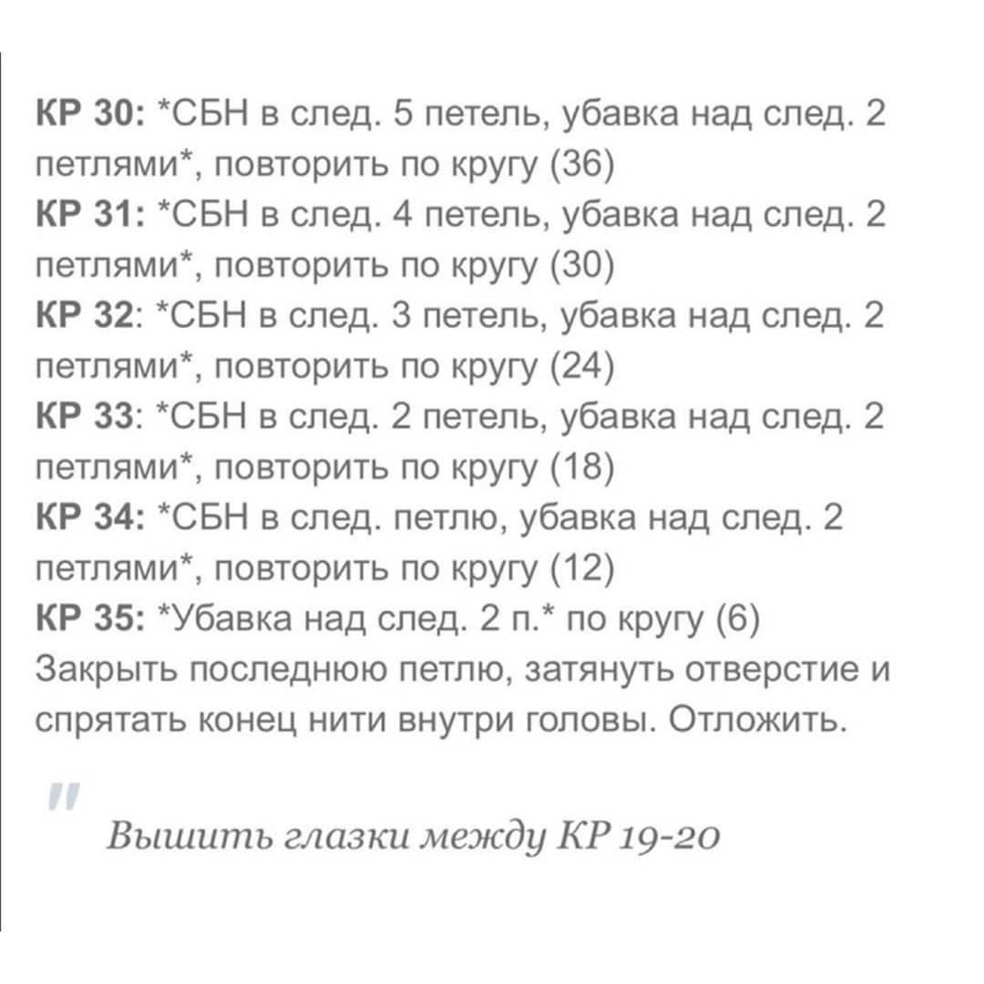 Схема для вязания крючком: симпатичный щенок