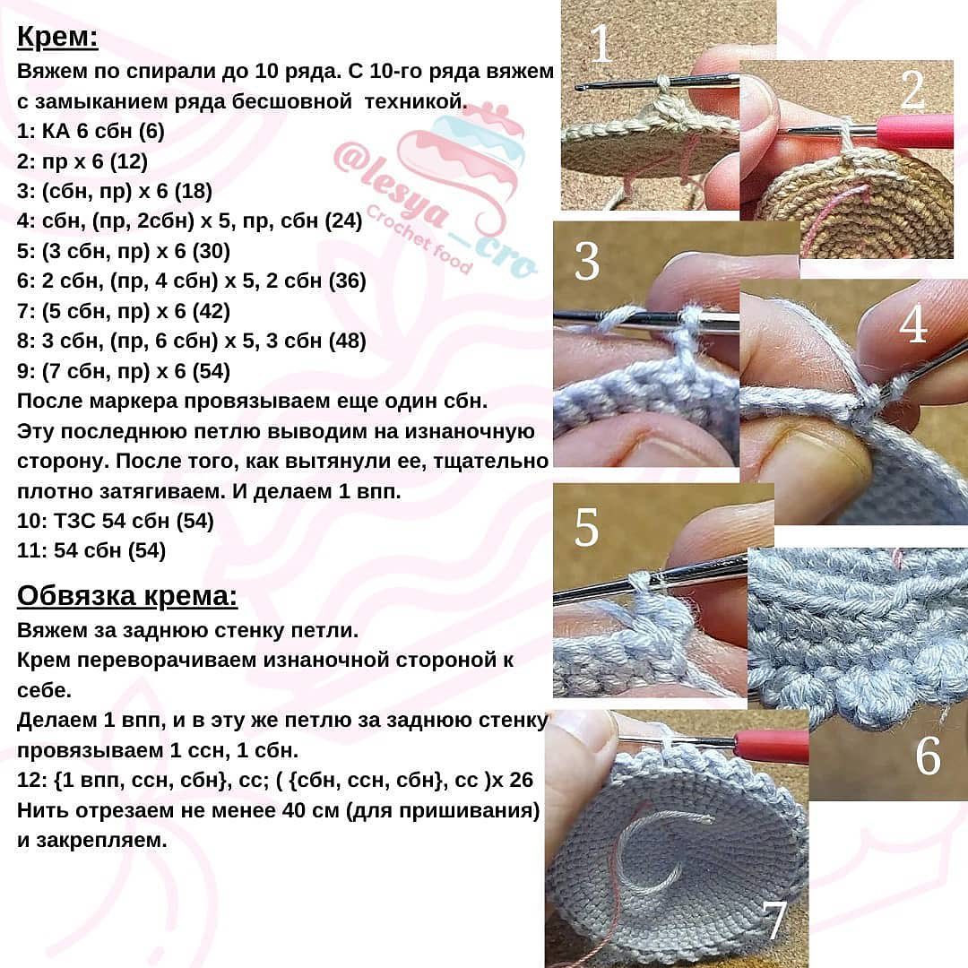 Схема вязания крючком аппетитных кексов с клубникой