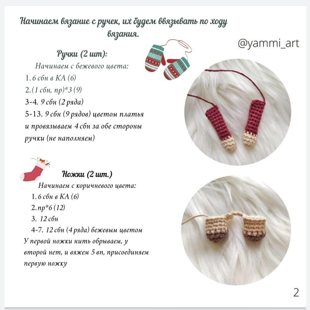 Схема вязания крючком для куклы коровки в платье