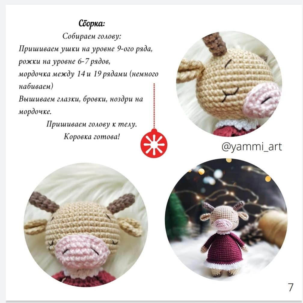 Схема вязания крючком для куклы коровки в платье