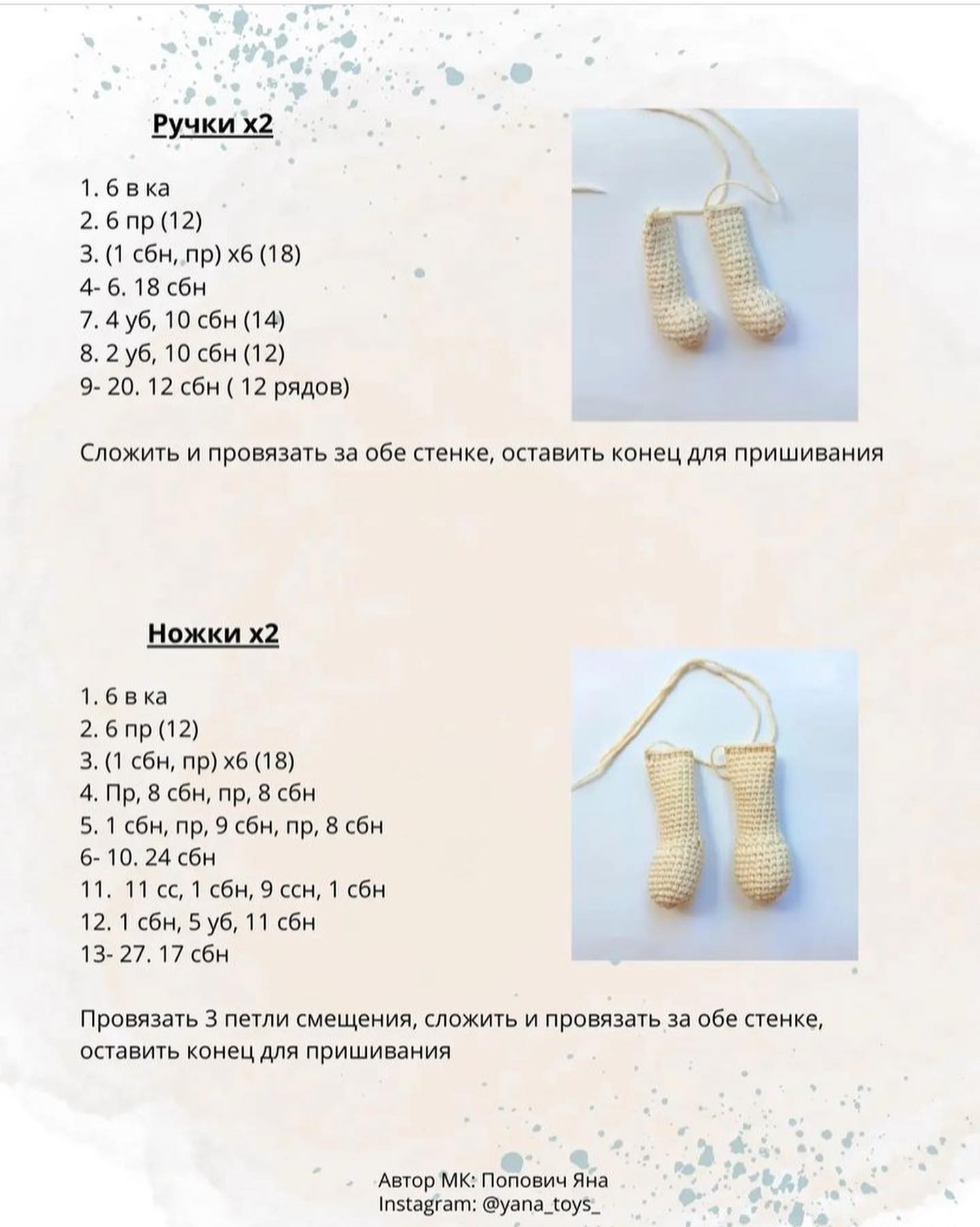 Схема вязания крючком для милых котят в одежде