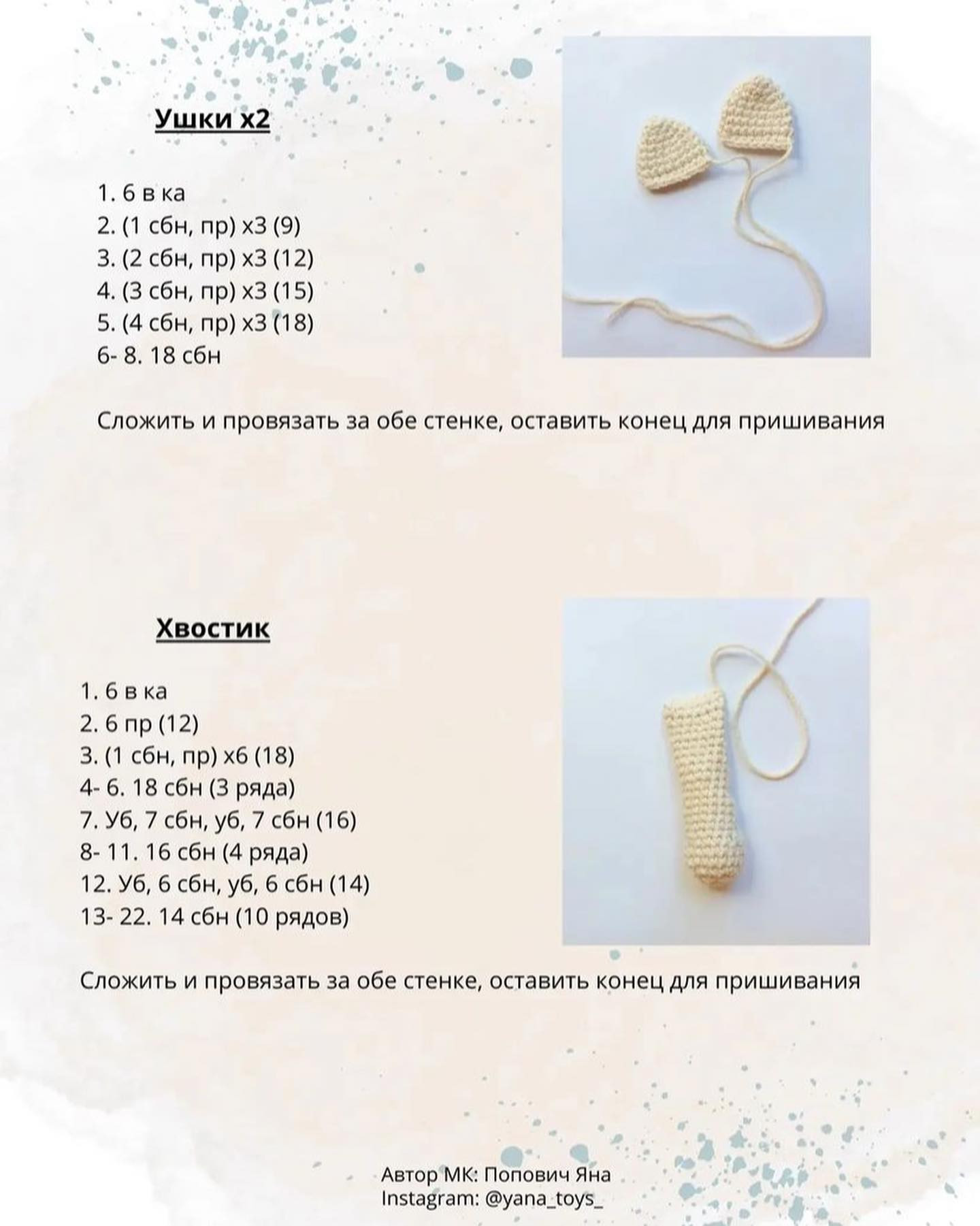 Схема вязания крючком для милых котят в одежде