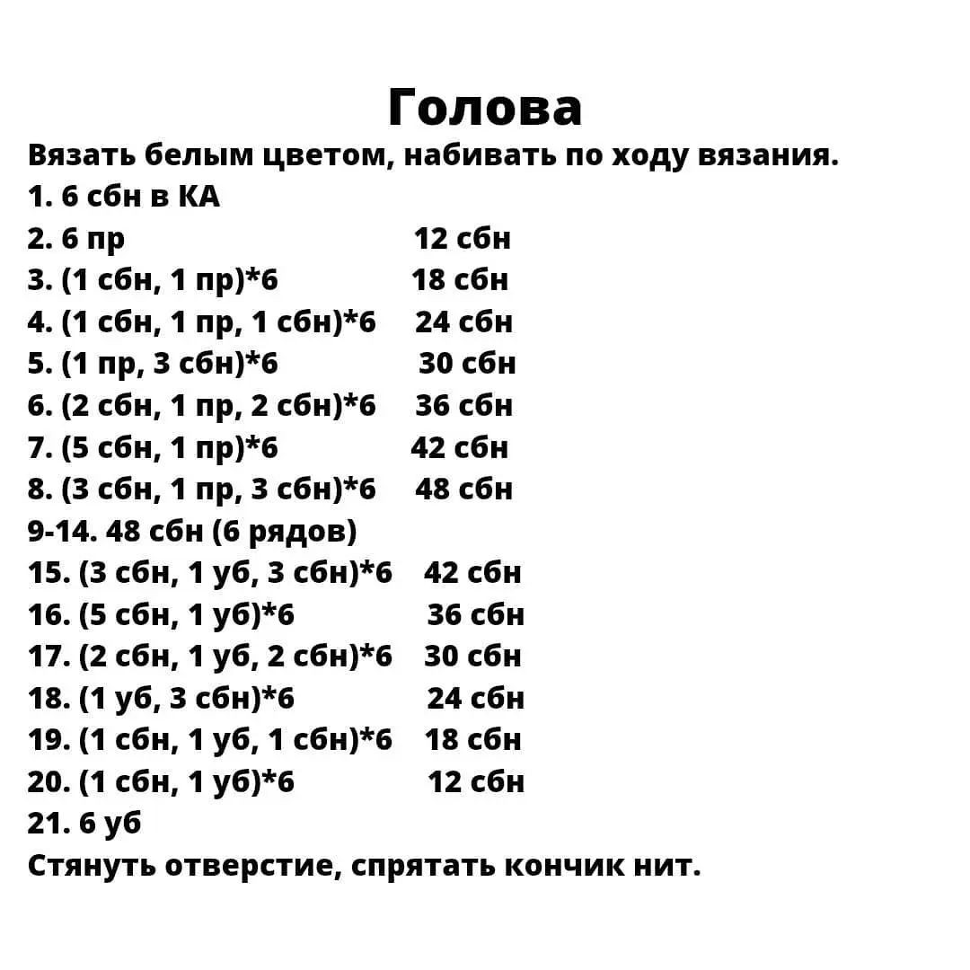 Схема вязания крючком для милых снежных nhân с наушниками