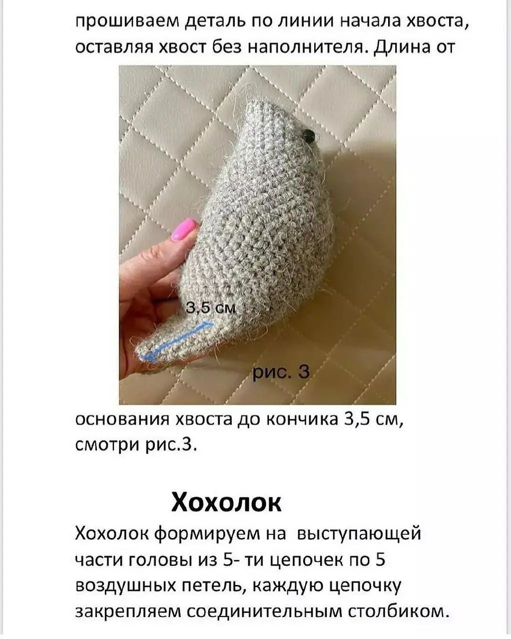 Схема вязания крючком для очаровательной вязаной птицы