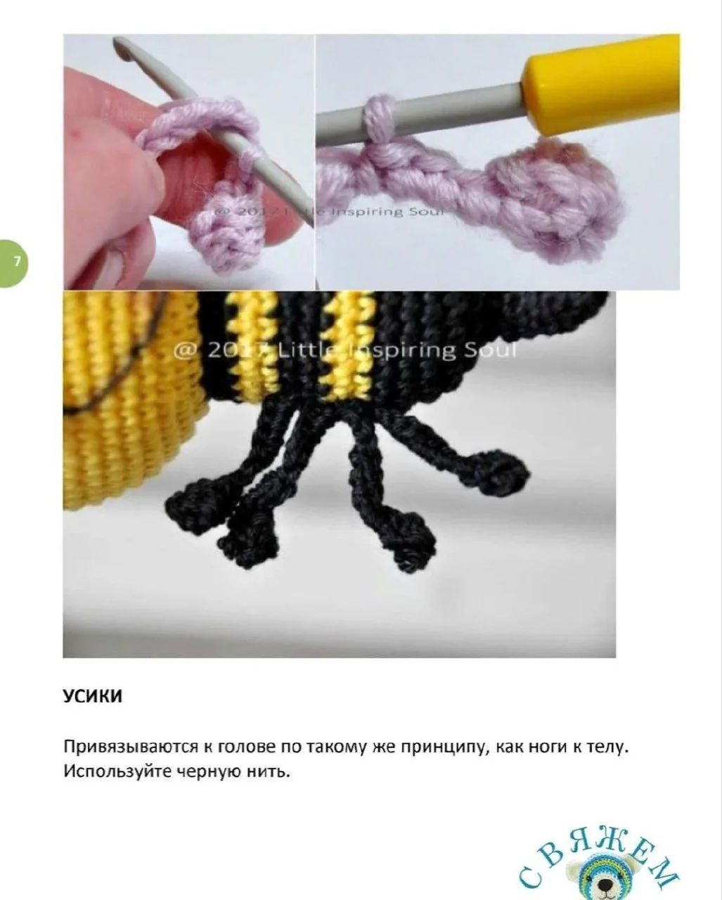 Схема вязания крючком для создания милой пчелки игрушки