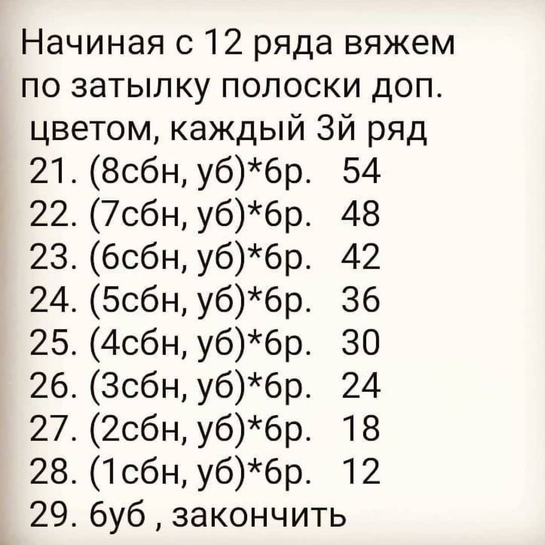 Схема вязания крючком: мягкие игрушки в виде тигрят с бантиками