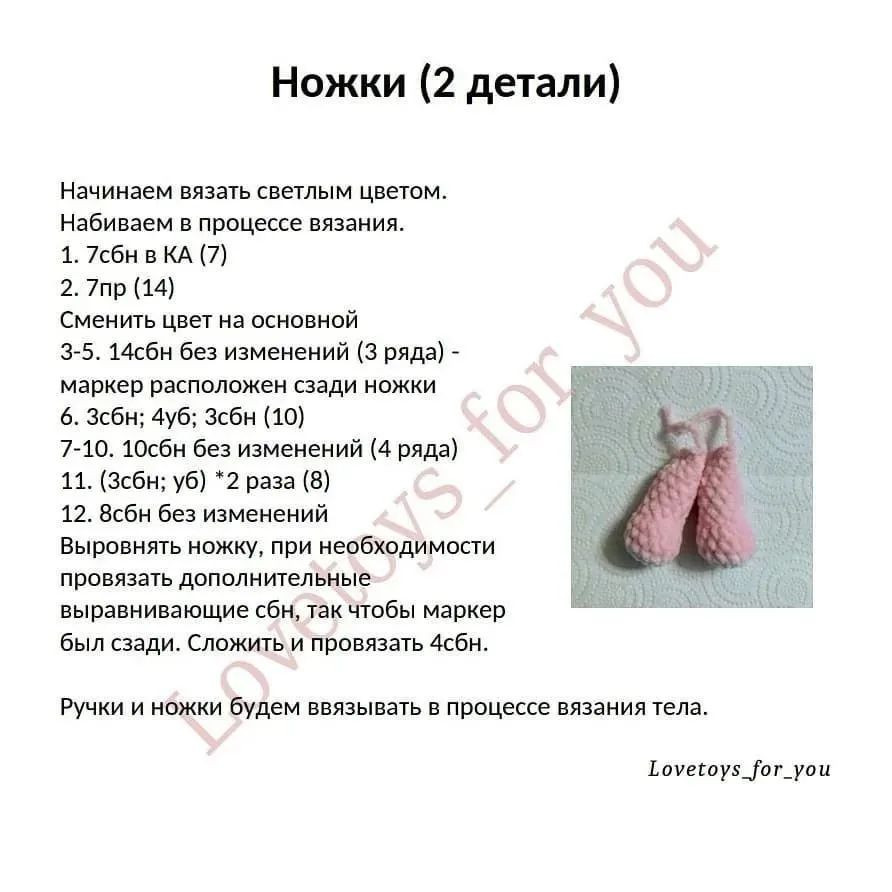 Схема вязания милого розового кролика с бантиком