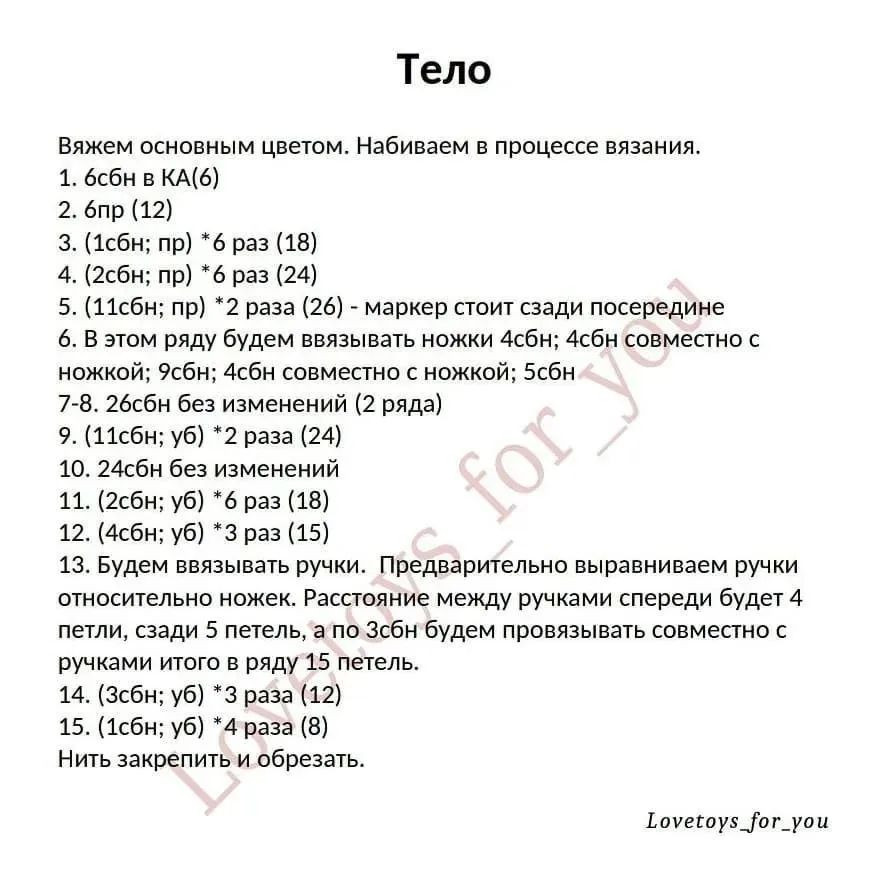 Схема вязания милого розового кролика с бантиком