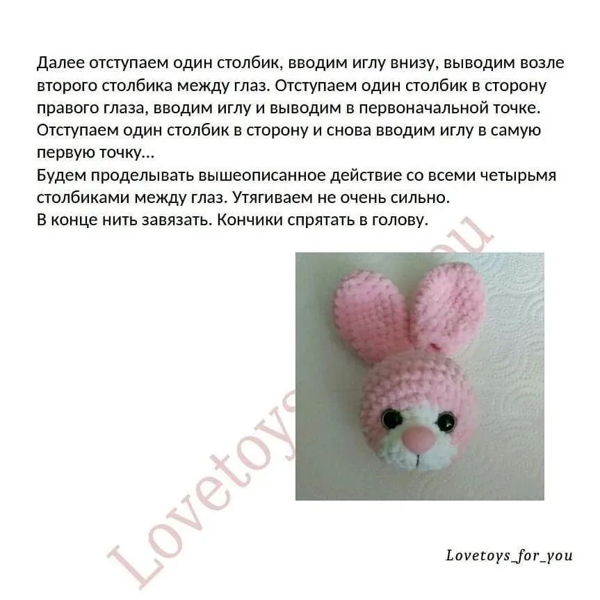 Схема вязания милого розового кролика с бантиком