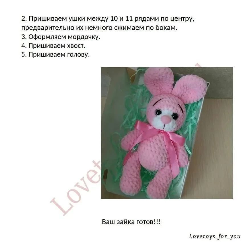 Схема вязания милого розового кролика с бантиком