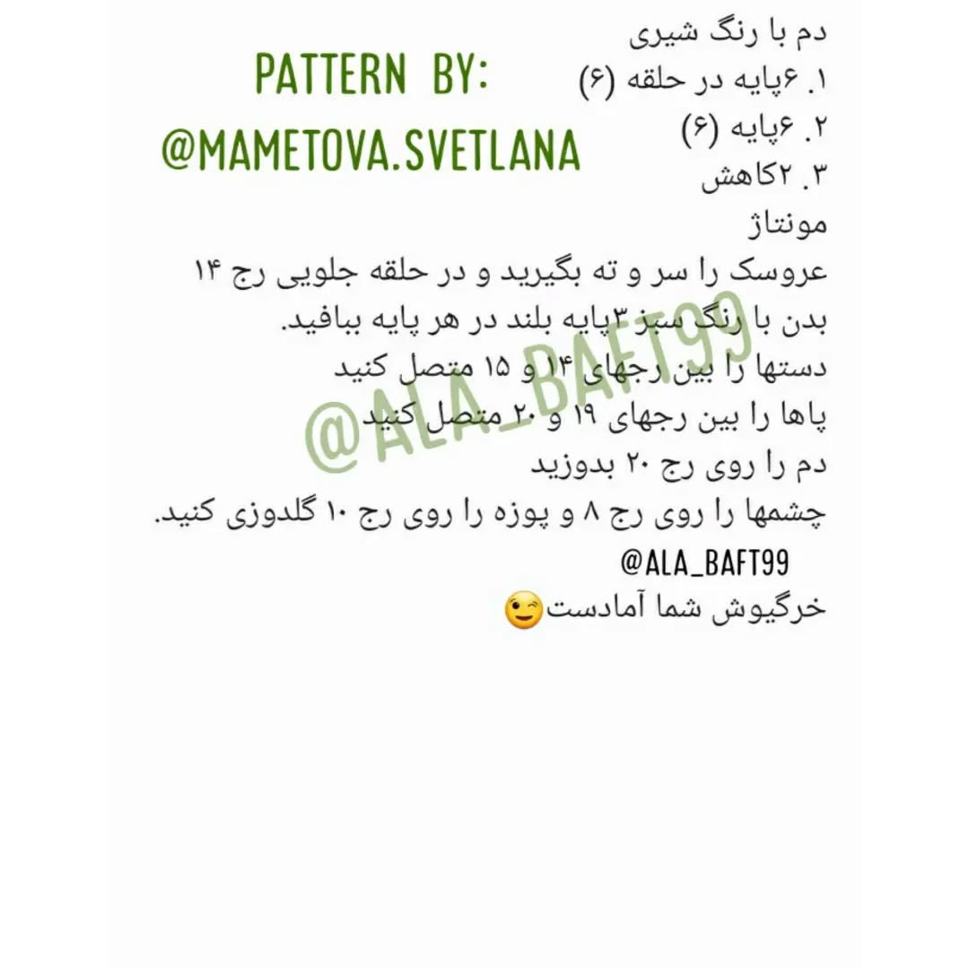 سلام دخترا😊👋حالتون چطوره؟🥰خرگوش فندقی آوردم براتون همینقدر گوگول🤏از کاراتون عکس بفرست