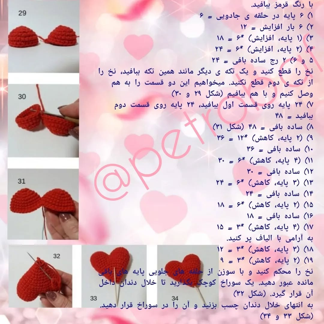 سلام دوستای قشنگم 💖این قلب زیبا کاربردهای زیادی داره، به عنوان سرکلیدی، آویز کیف، آویز م