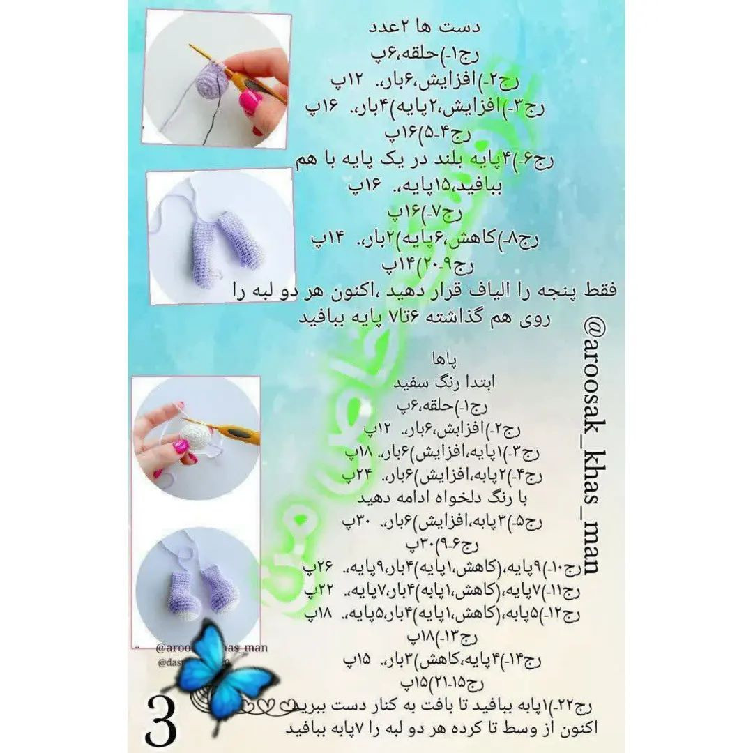 سلام دوستان عزیز ببخشید یه مدت نبودم😑😔😁یه صفحه از دستور بافت این دراگون زیبا جا نشد ها