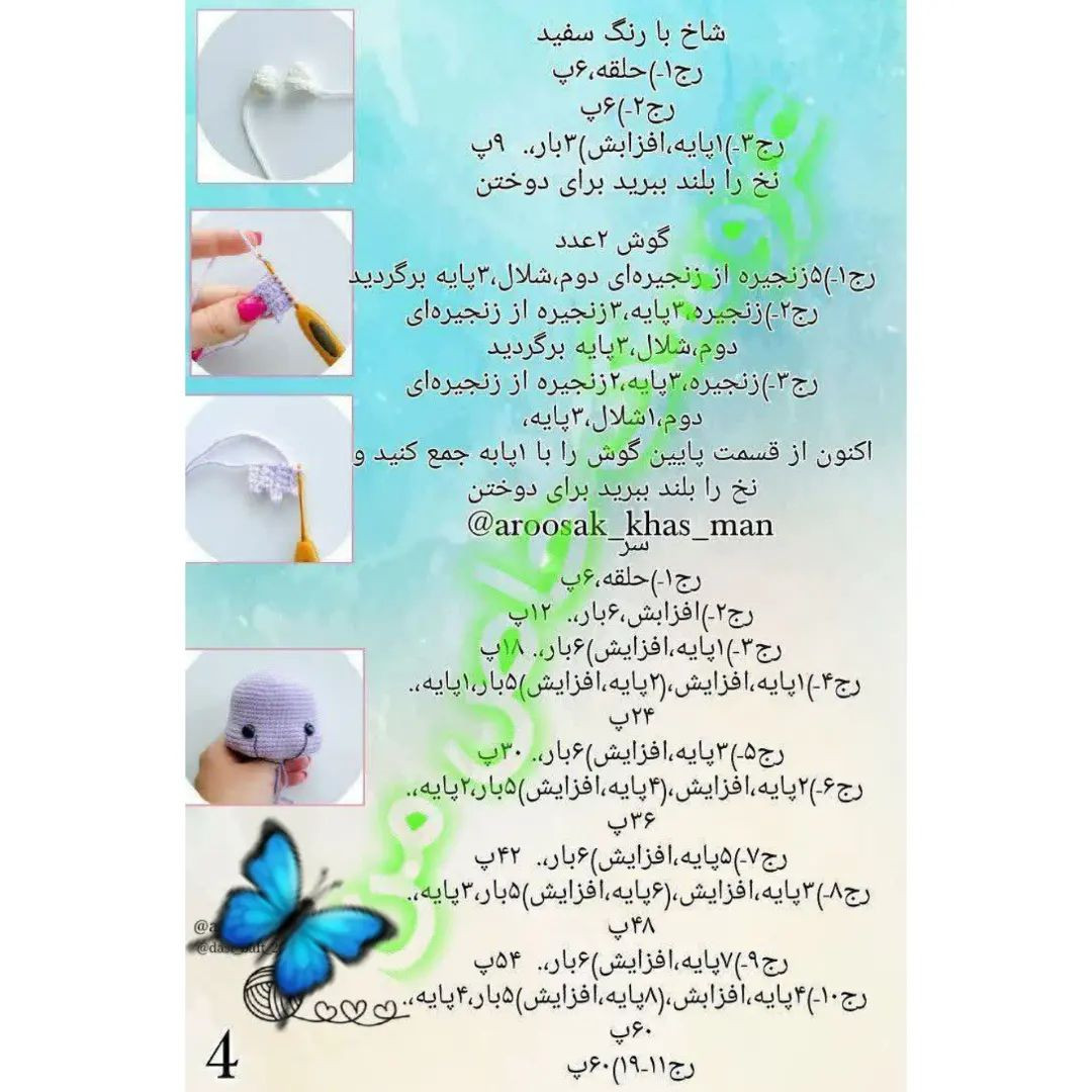 سلام دوستان عزیز ببخشید یه مدت نبودم😑😔😁یه صفحه از دستور بافت این دراگون زیبا جا نشد ها