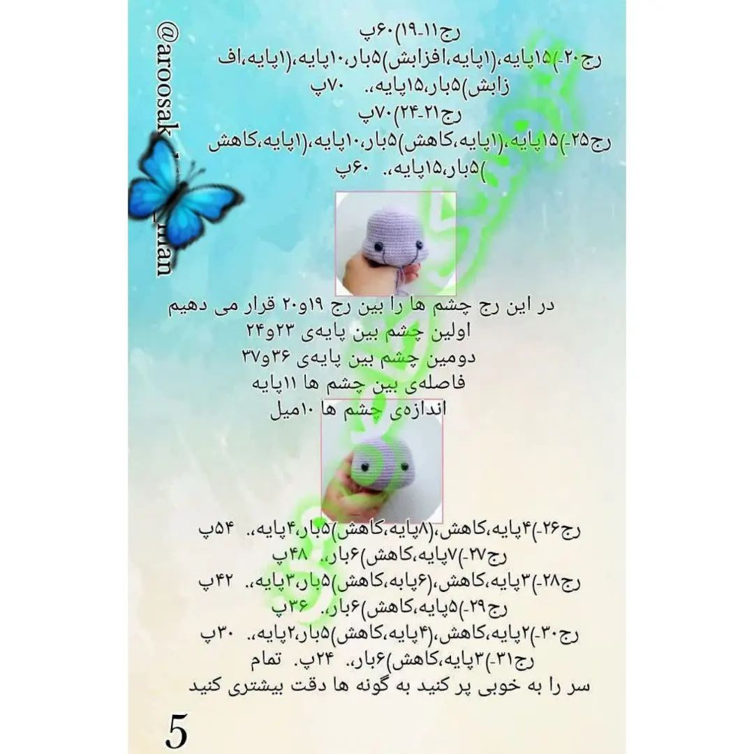 سلام دوستان عزیز ببخشید یه مدت نبودم😑😔😁یه صفحه از دستور بافت این دراگون زیبا جا نشد ها