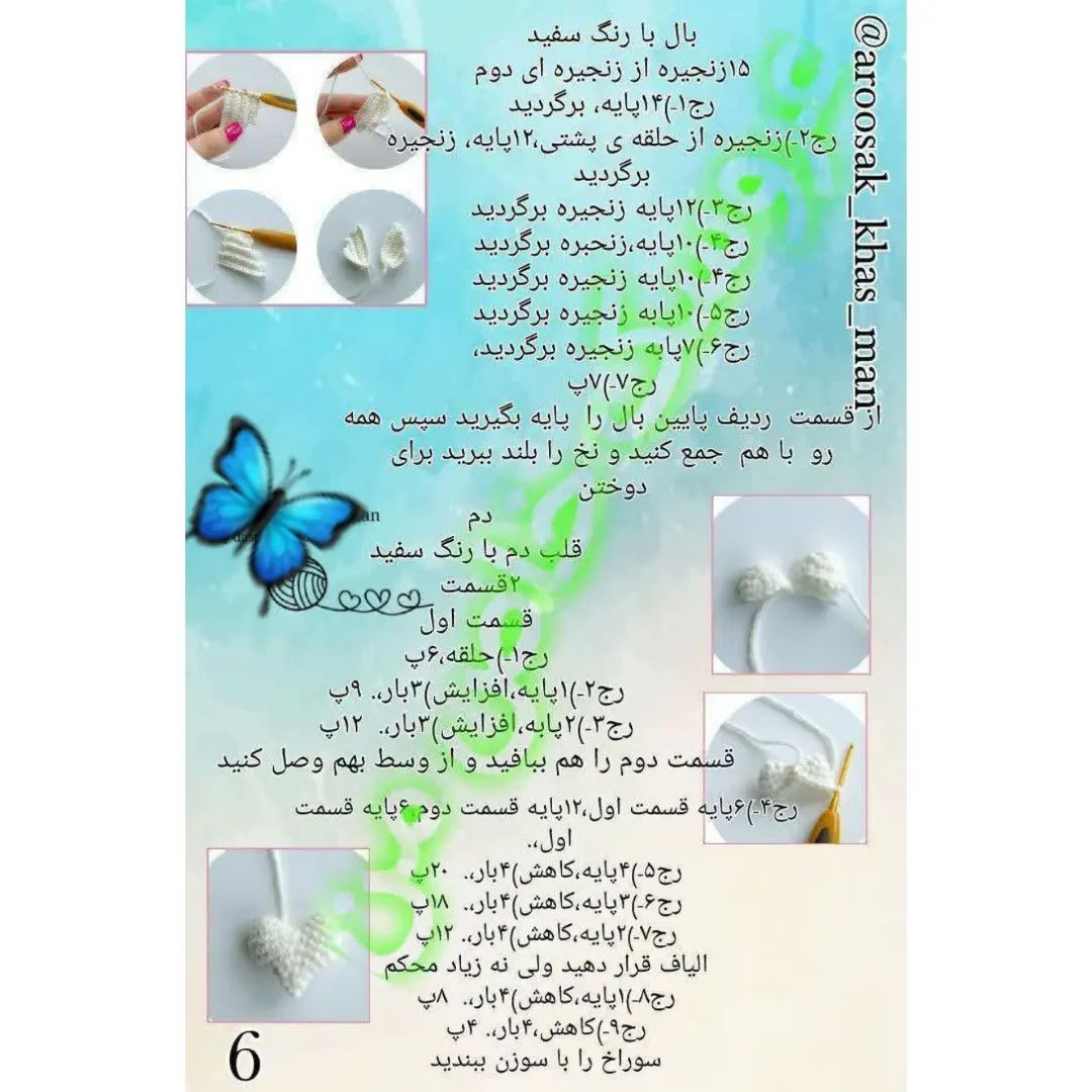 سلام دوستان عزیز ببخشید یه مدت نبودم😑😔😁یه صفحه از دستور بافت این دراگون زیبا جا نشد ها