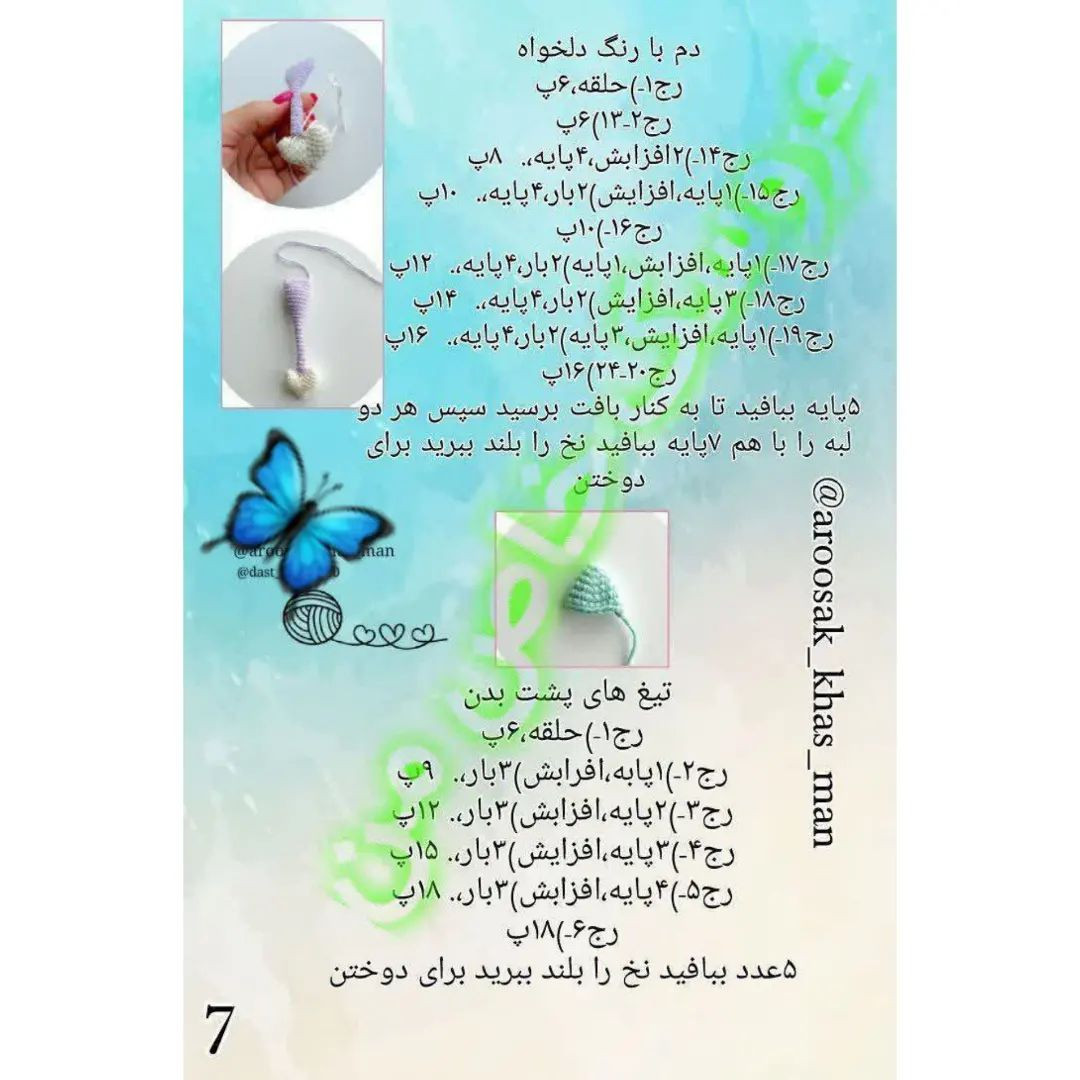 سلام دوستان عزیز ببخشید یه مدت نبودم😑😔😁یه صفحه از دستور بافت این دراگون زیبا جا نشد ها