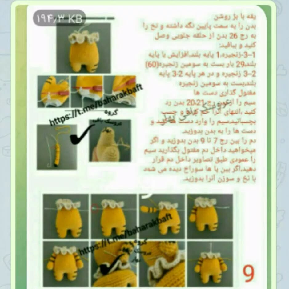 سلام دوستان گلم.اینم ادامه دستور بافت مینی تایگر. فقط چند خط اول صفحات دیده نمیشه،در صورت