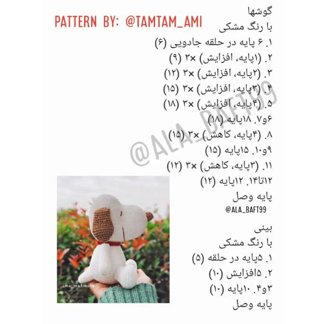 سلام دوستان روزتون بخیر🖤🤍❤ترجمه بافت سگ اسنوپی🐶🐶🖤🤍❤🖤🤍❤🖤🤍❤🖤🤍❤امیدوارم مورد پسن