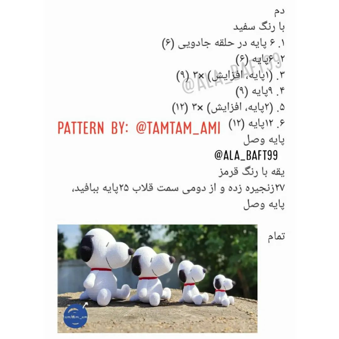 سلام دوستان روزتون بخیر🖤🤍❤ترجمه بافت سگ اسنوپی🐶🐶🖤🤍❤🖤🤍❤🖤🤍❤🖤🤍❤امیدوارم مورد پسن
