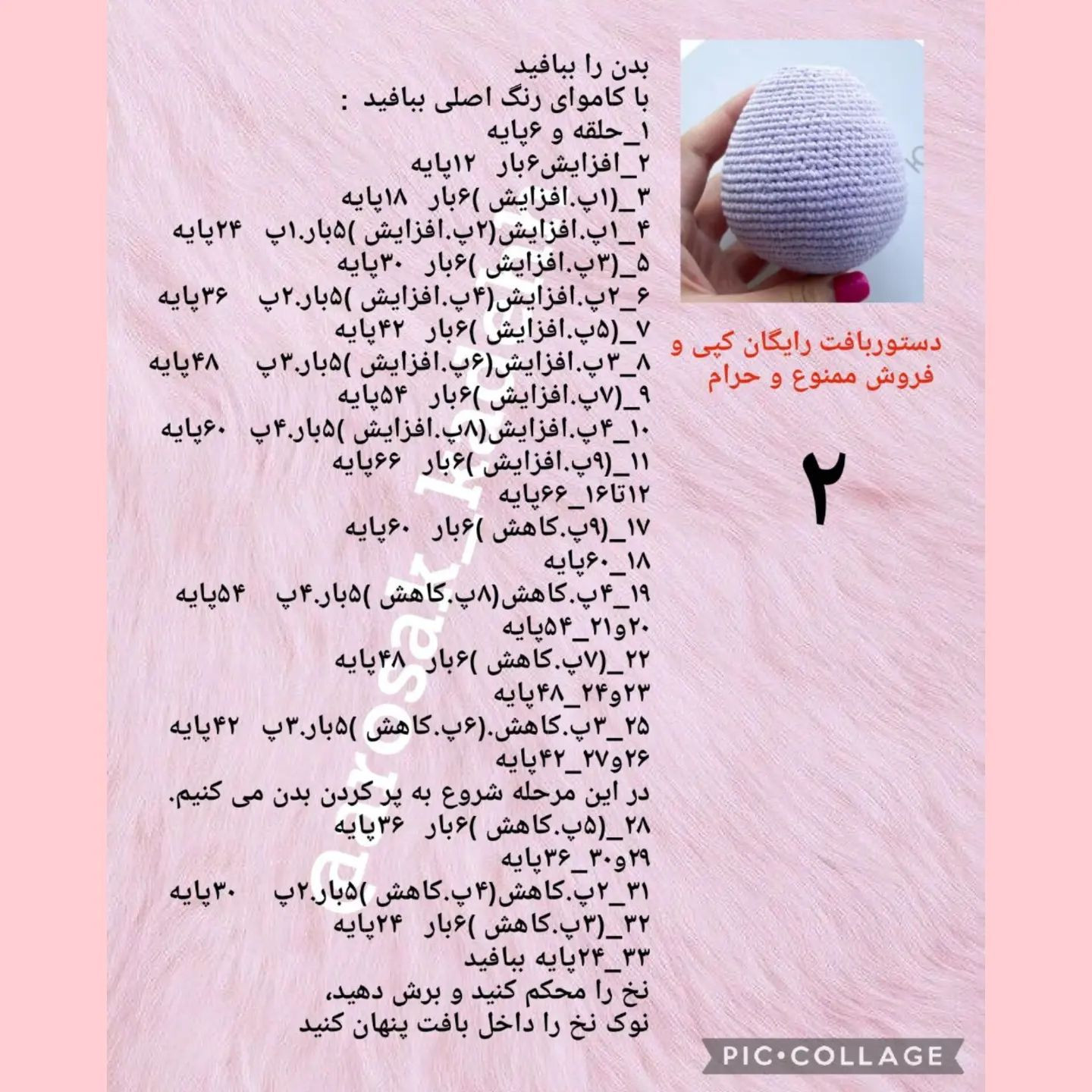 سلام رفیق هنرمندم مرسی که مثل همیشه حمایتم میکنی 🥰🥰🥰🥰🥰🥰🥰🥰🥰رونی کوچولو تقدیم نگاه